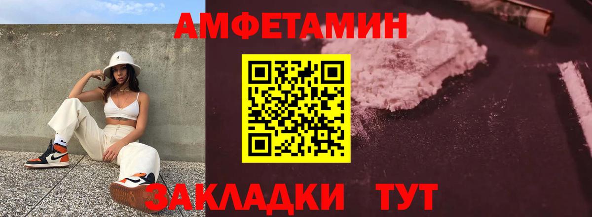 АМФ Розовый Уссурийск