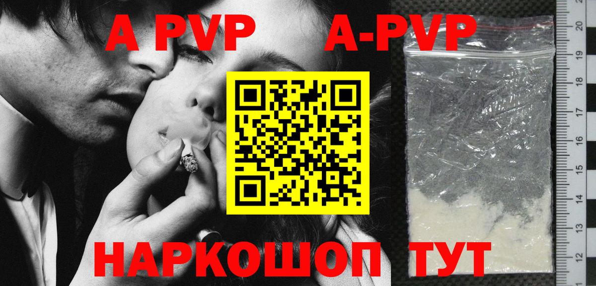 APVP Соль Уссурийск