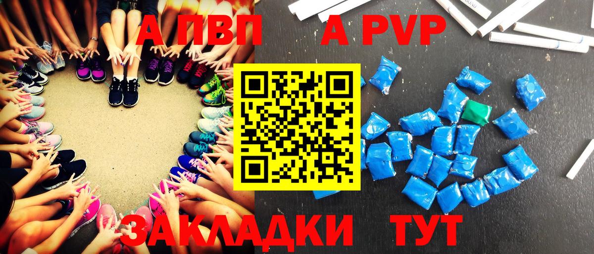 Уссурийск  APVP  A PVP мука  Вход с VPN  Альфа ПВП VHQ 