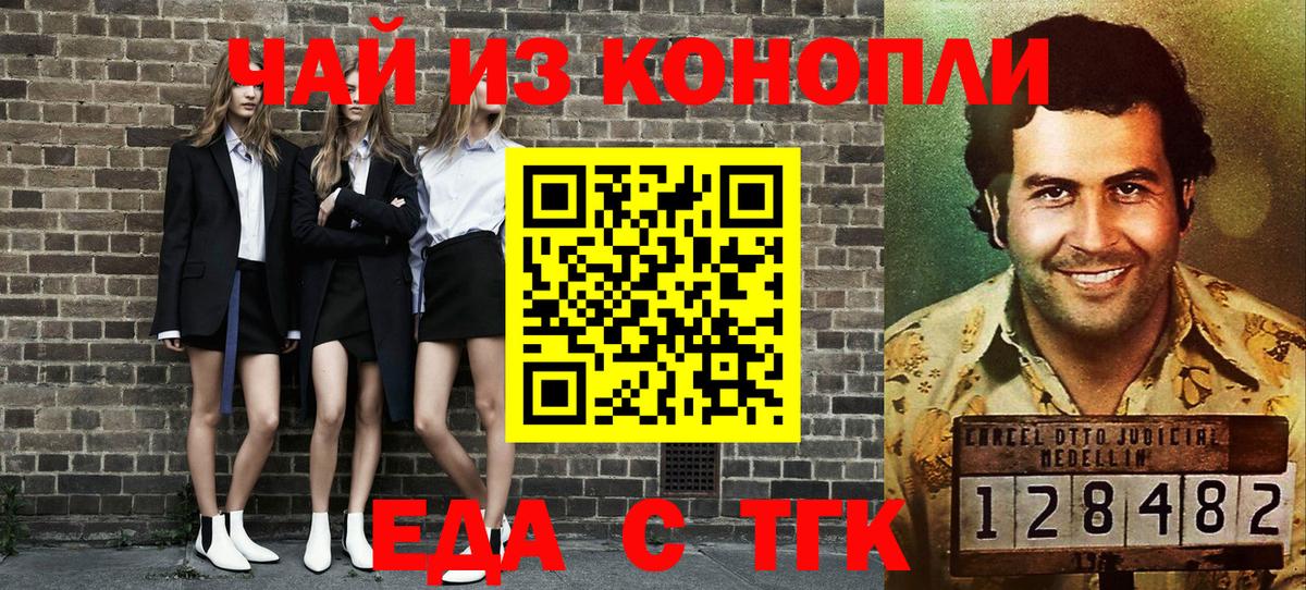 Cannafood марихуана  Вход с VPN  Уссурийск 