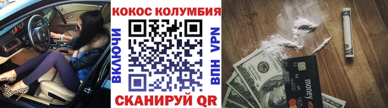 купить наркотики цена  Уссурийск  Кокаин 97% 