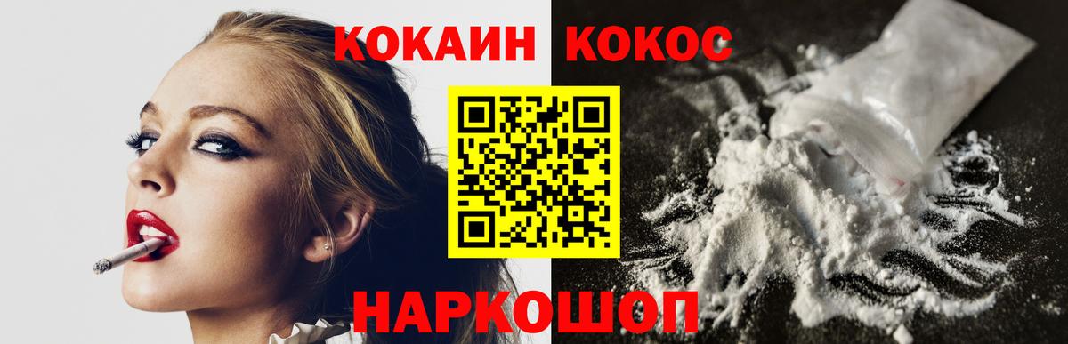 КОКАИН VHQ Уссурийск
