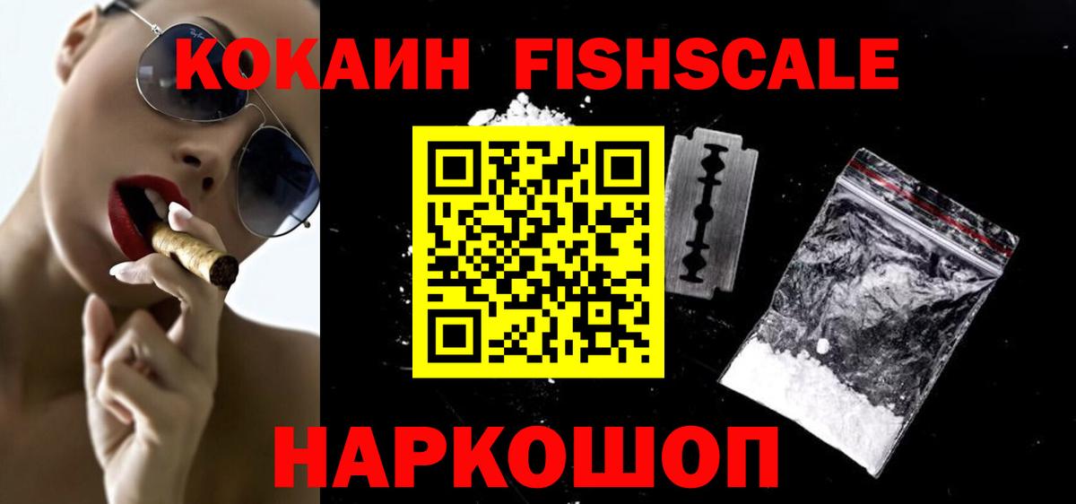 Кокаин 99%  COCAIN Перу  Вход с VPN  Уссурийск 
