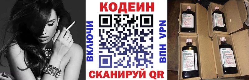 Кодеин напиток Lean (лин)  Уссурийск 