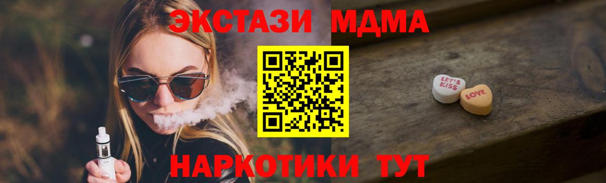 Ecstasy таблы  Вход с VPN  Экстази  Экстази ешки  Уссурийск 