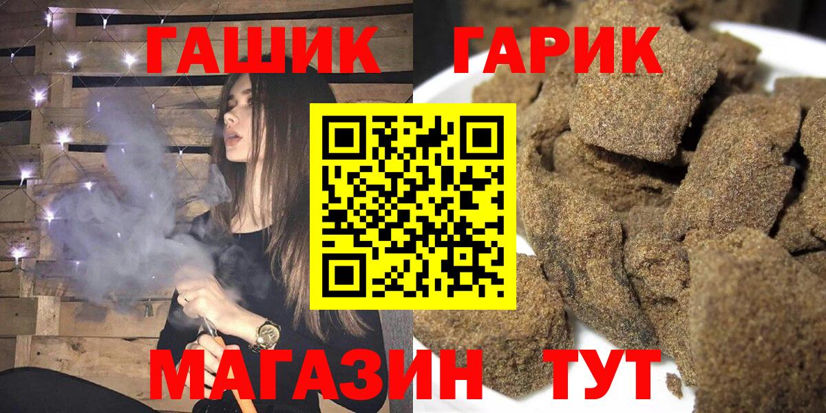 ГАШИШ  ГАШ гашик  Уссурийск  Вход с VPN  Гашиш ice o lator 