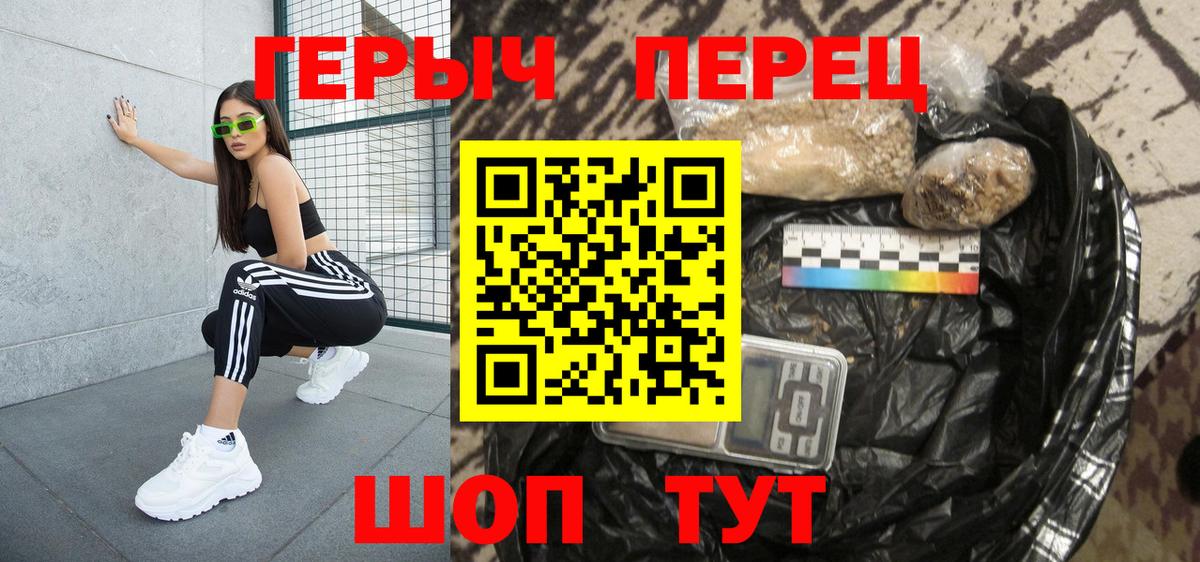 ГЕРОИН афганец Уссурийск