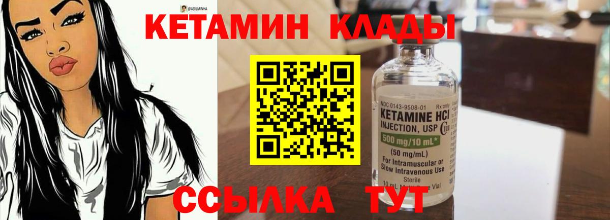 КЕТАМИН ketamine  Вход с VPN  КЕТАМИН ketamine  Уссурийск 