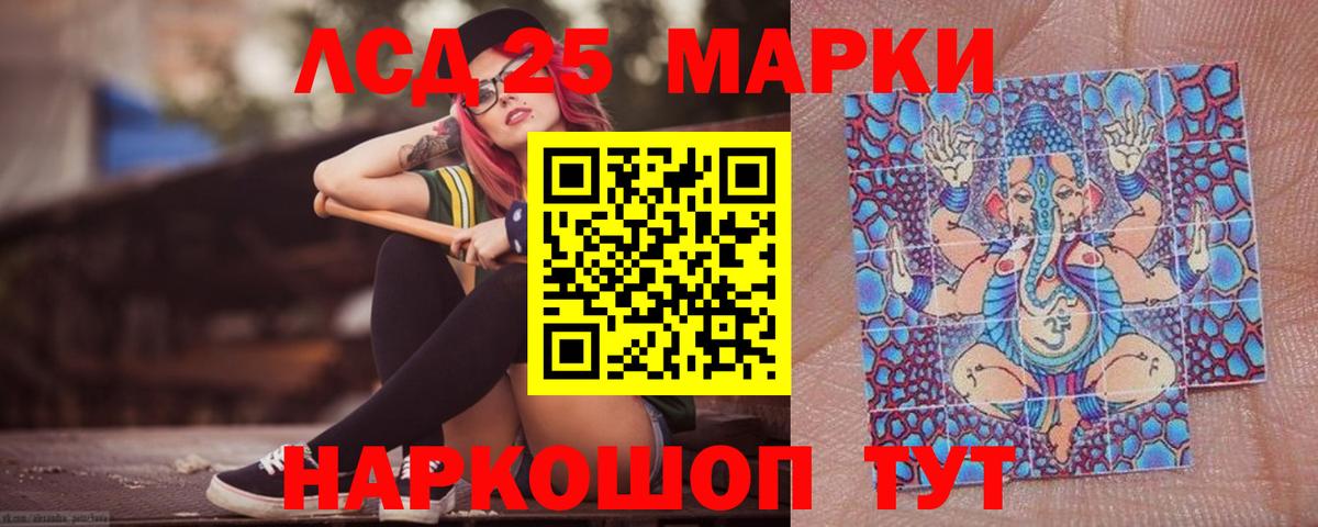 Лсд 25 экстази кислота  Лсд 25 экстази ecstasy  Вход с VPN  Уссурийск 
