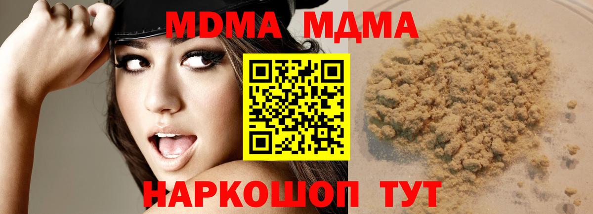 МДМА crystal  MDMA  МДМА crystal  Уссурийск  Вход с VPN 