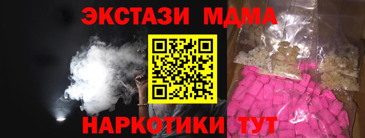 МДМА VHQ Уссурийск