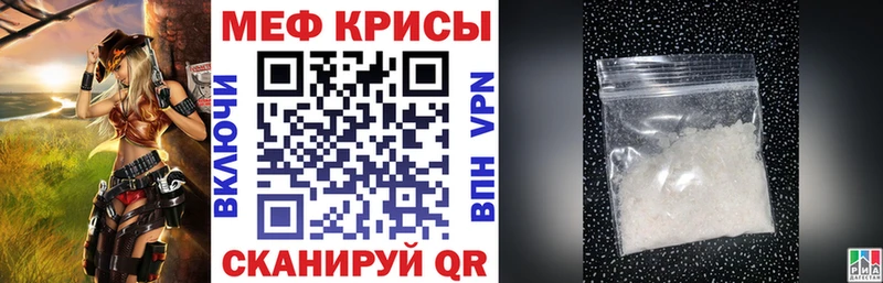 МЕФ кристаллы мориарти официальный сайт Уссурийск