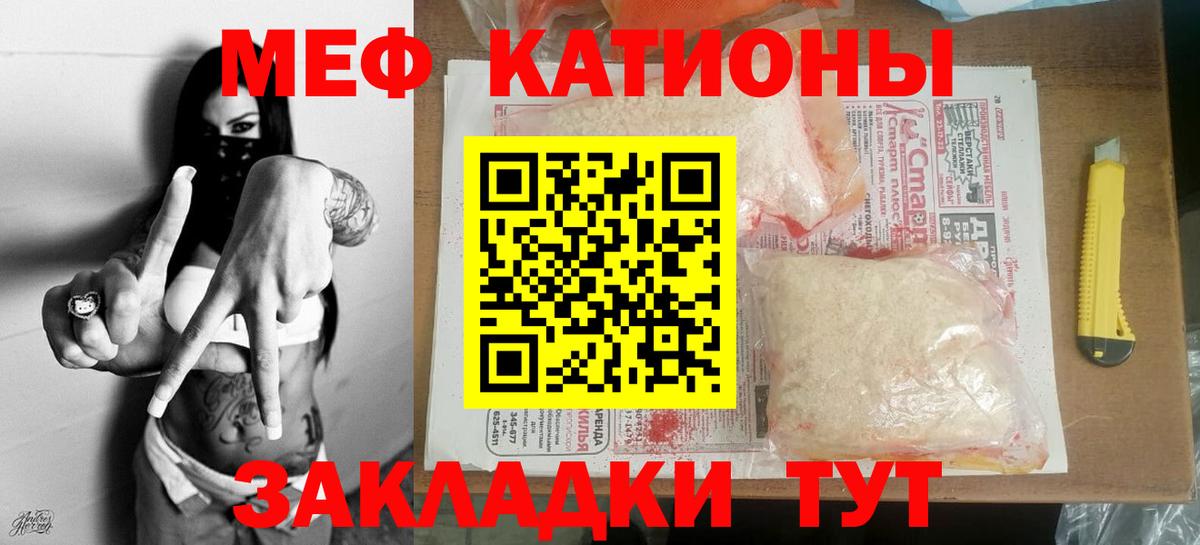 Мефедрон мука Уссурийск