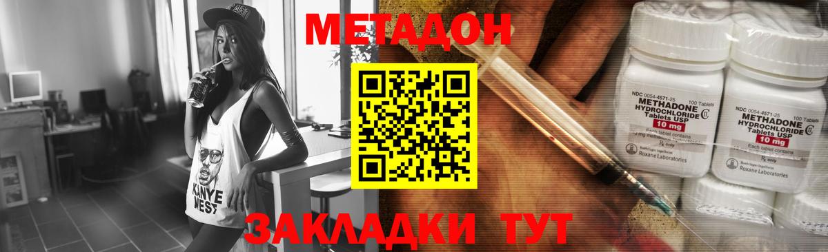 дарк нет Telegram  МЕТАДОН VHQ  Вход с VPN  Уссурийск 