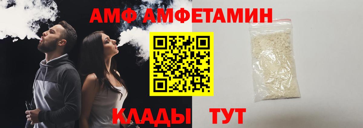 МЕТАМФЕТАМИН винт Уссурийск