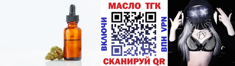Дистиллят ТГК THC oil  площадка клад  Уссурийск 