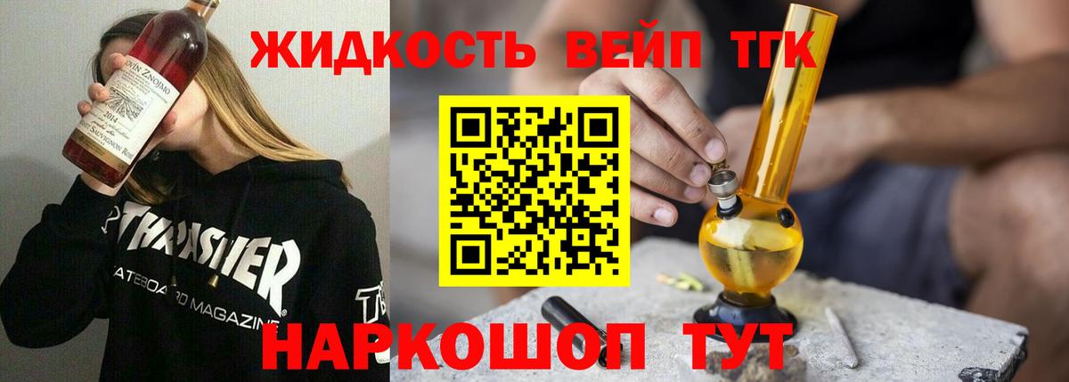 Дистиллят ТГК THC oil Уссурийск